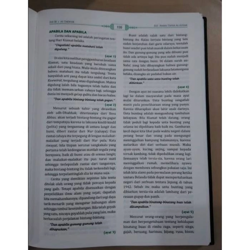 Product image Gema Insani - Juz `Amma Tafsir Al Azhar HC 26.4 x 19.5 cm