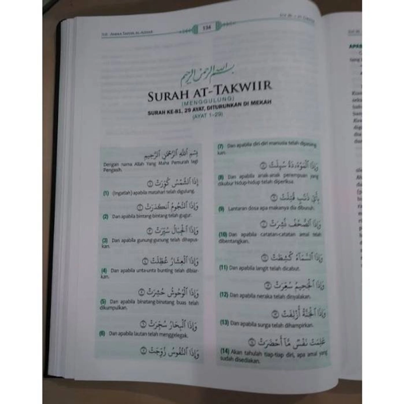 Product image Gema Insani - Juz `Amma Tafsir Al Azhar HC 26.4 x 19.5 cm