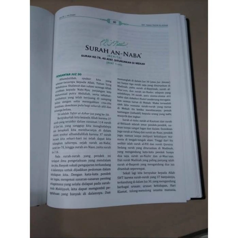 Product image Gema Insani - Juz `Amma Tafsir Al Azhar HC 26.4 x 19.5 cm