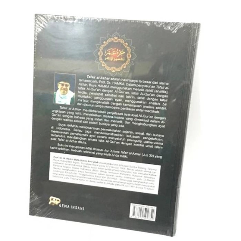 Product image Gema Insani - Juz `Amma Tafsir Al Azhar HC 26.4 x 19.5 cm