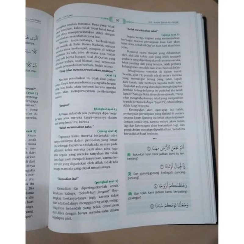 Product image Gema Insani - Juz `Amma Tafsir Al Azhar HC 26.4 x 19.5 cm