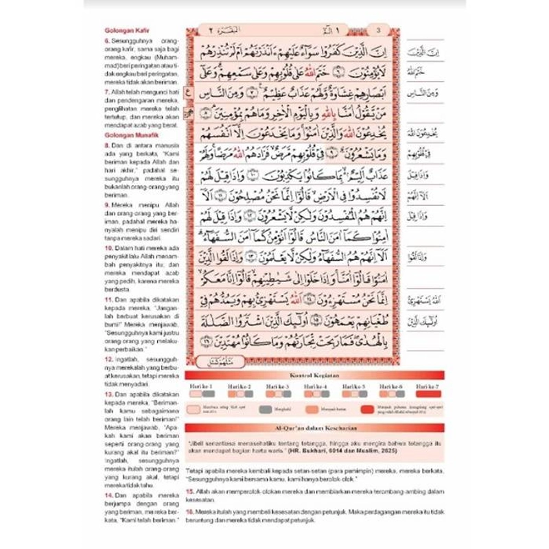Product image Gema Insani - Al `Aliy Al Qur`an Hafalan sedang HC 20.5 x 14.5 cm