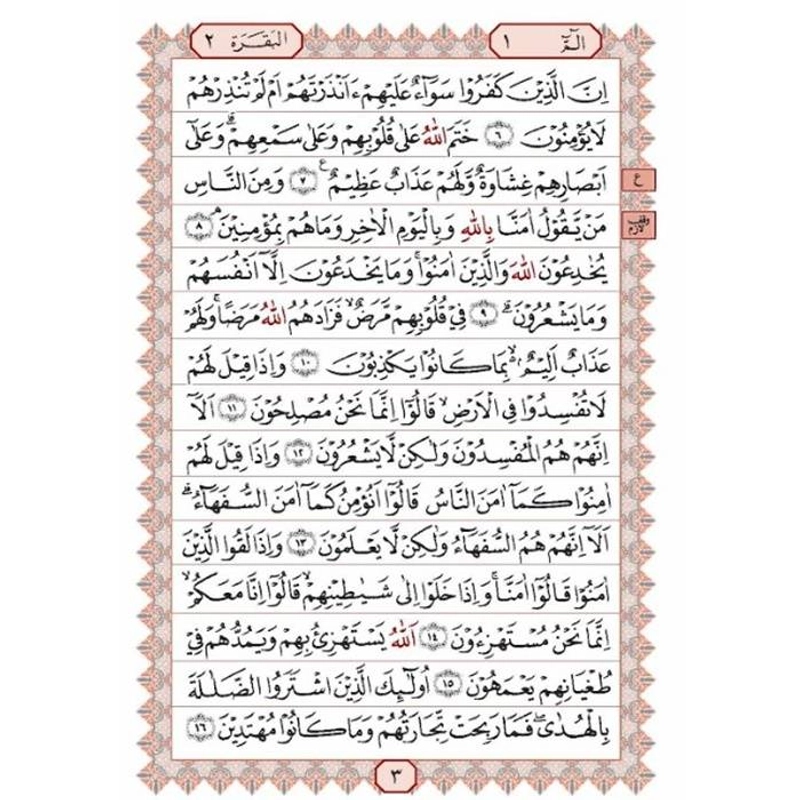 Product image Gema Insani - Al Mutakabbiir: Mushaf 2 Warna Kecil HC 10.5 x 14.5 cm