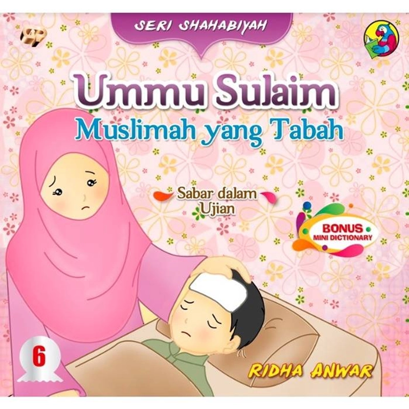 Product image Gema Insani - 1 Set Seri Shahabiyah SC 20 x 21 cm