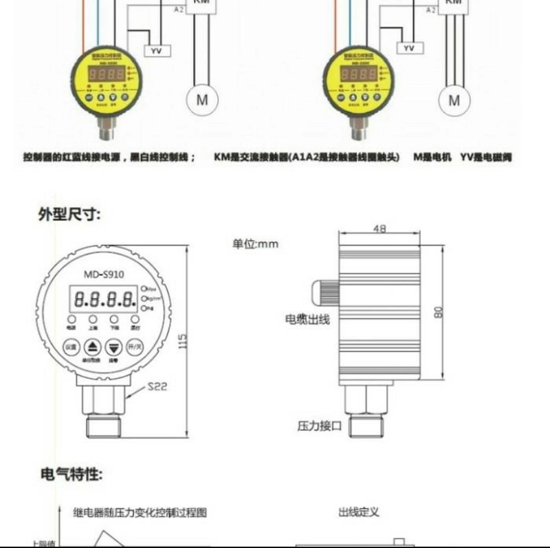Product image Sparepart Industri - -100-100kpa Digital Pressure Control Switch Controller 300 gram 220VAC