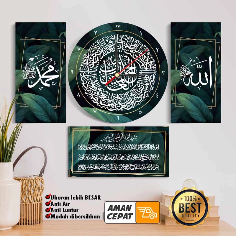 Product image Ugiarts - Jam Dinding Kaligrafi Ayat Kursi Alfatihah - KJ-53 60X45 HIJAU