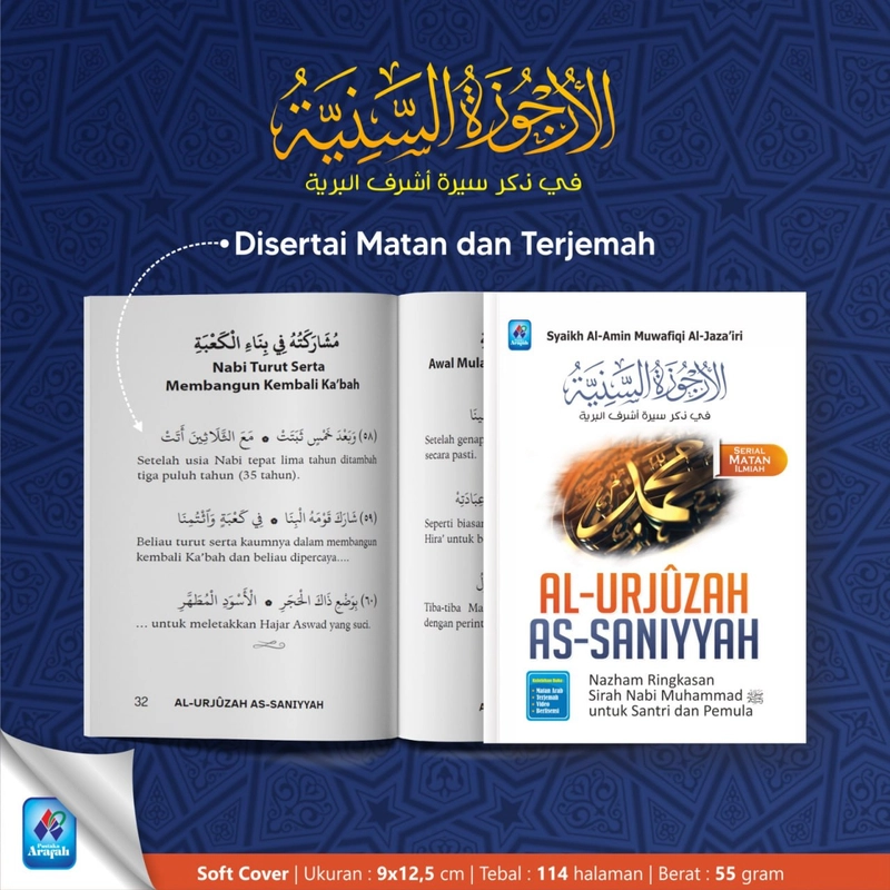Product image Pustaka Arafah - Matan Al Urjuzah As Saniyyah SC Saku
