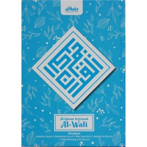 Gema Insani - Al Waliyy Al Quran Terjemah sedang HC