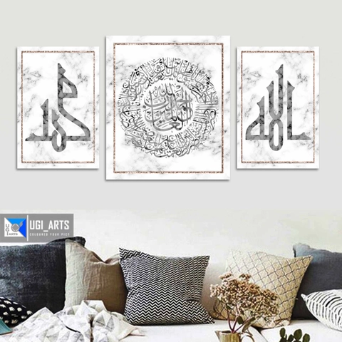 Ugiarts - Hiasan Dinding Kaligrafi Ayat Kursi Motif Granit