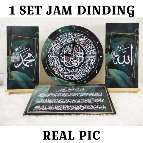Ugiarts - Jam Dinding Kaligrafi Ayat Kursi Alfatihah - KJ-53