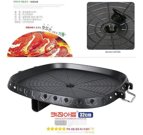 UTAMAMEGA - Hanaro Square Multi Roaster [Alat Panggang Kotak Korea]