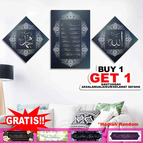 Ugiarts - Hiasan Dinding Kaligrafi Ayat Kursi - KL-9